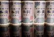 Japan's foreign reserves drop by record after dollar-selling intervention