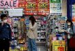 Consumer inflation in Japan's capital rises at fastest pace in 40 years