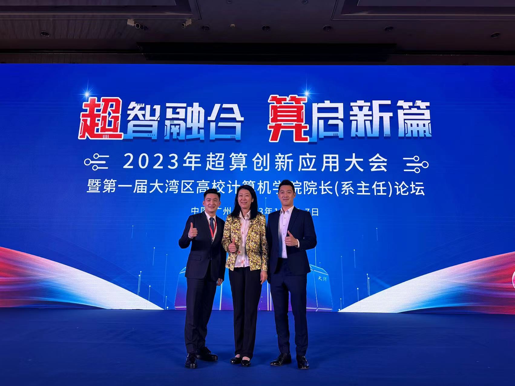 Kitson Shum (first from left), Directors of the National Supercomputing Guangzhou/Shenzhen Center, Lu Yutong (middle), and Bon Cheung (first from right) at the 2023 Supercomputing Innovation and Application Conference.