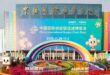 Photo 1. The China International Supply Chain Expo (CISCE) was held in Beijing from Nov. 28 to Dec. 2. (China News Network/Li Jun)